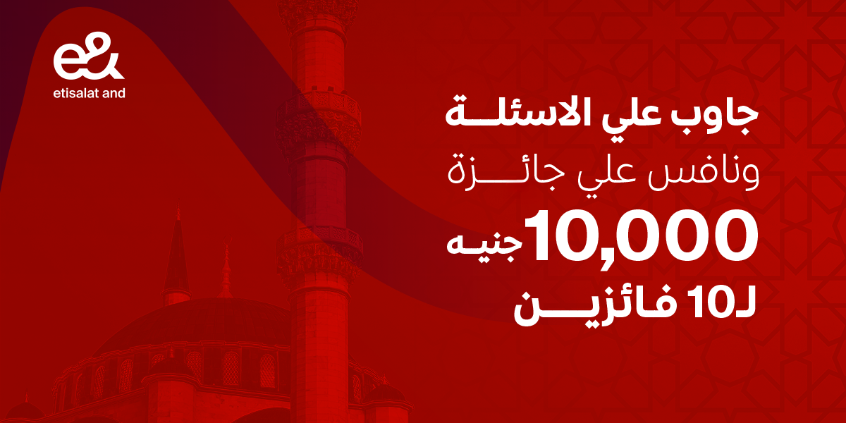 مسابقة الخدمة الإسلامية